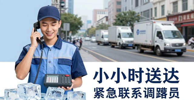 大渡口大冰块配送电话_大冰块配送服务_如何选择靠谱的冰块配送电话